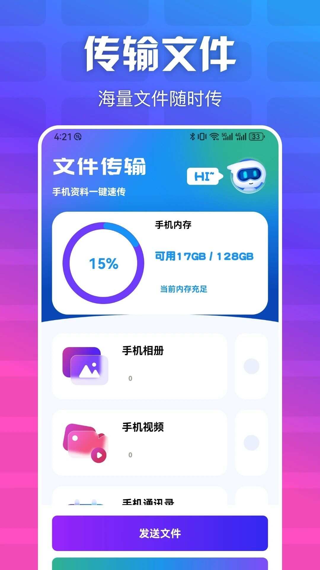 LestVP快连app官方版图3: