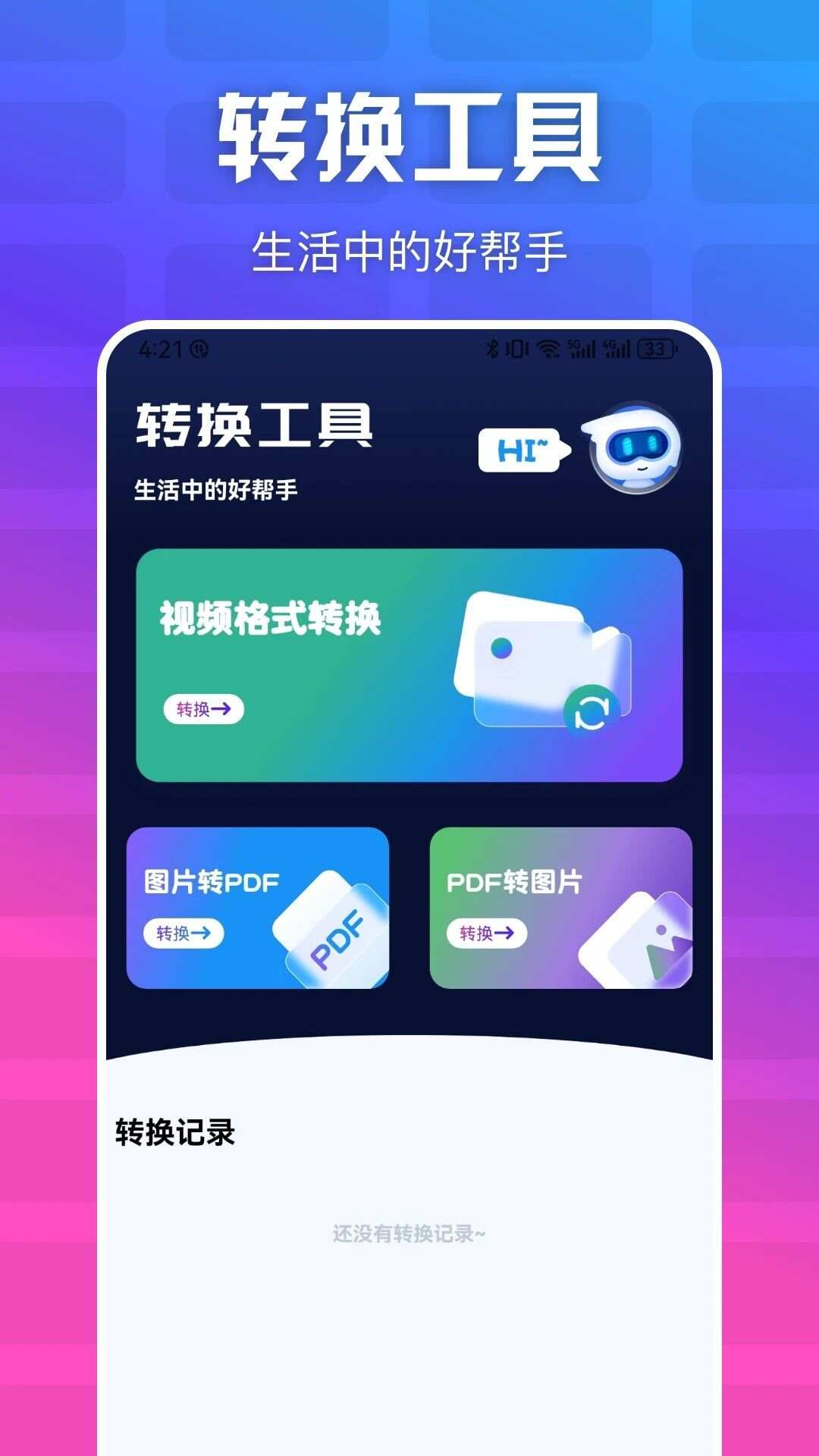 LestVP快连app官方版图1: