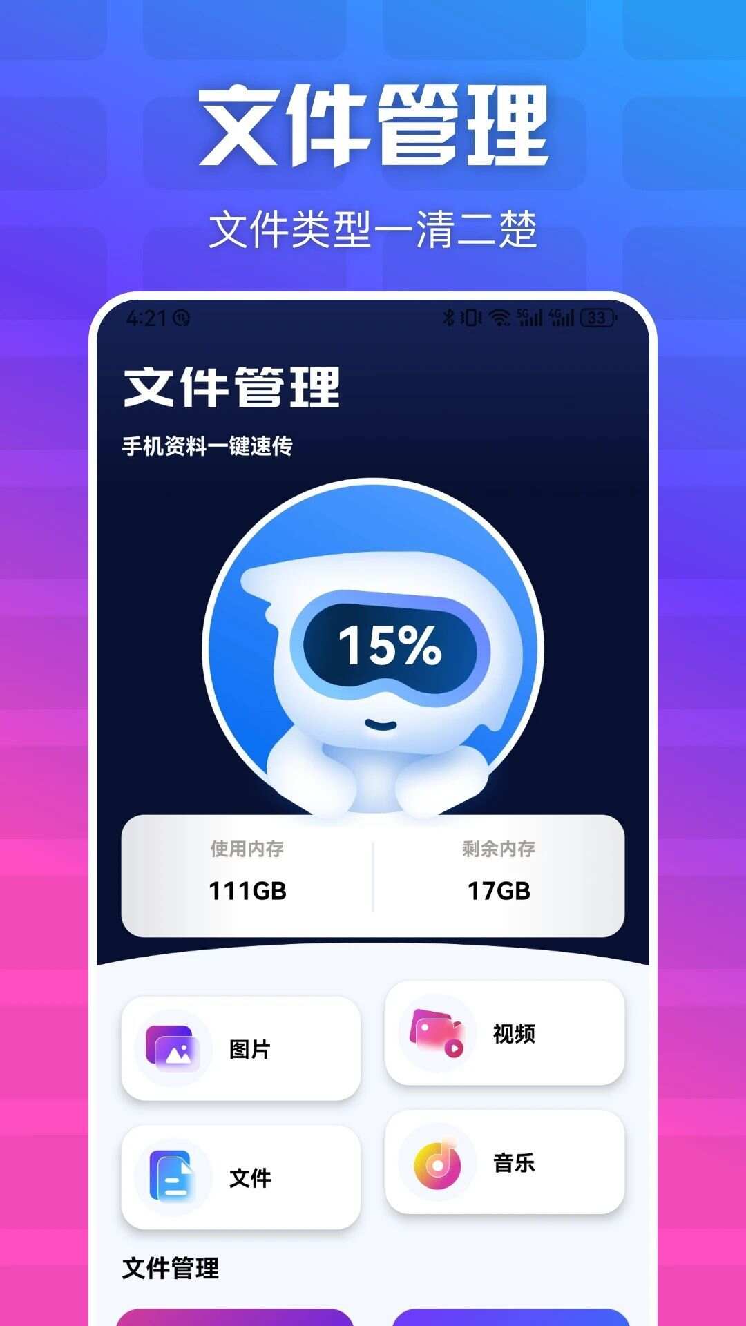 LestVP快连app官方版图片1