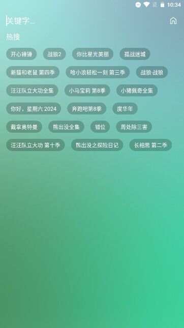 拾光影视仓内置源app最新版图2: