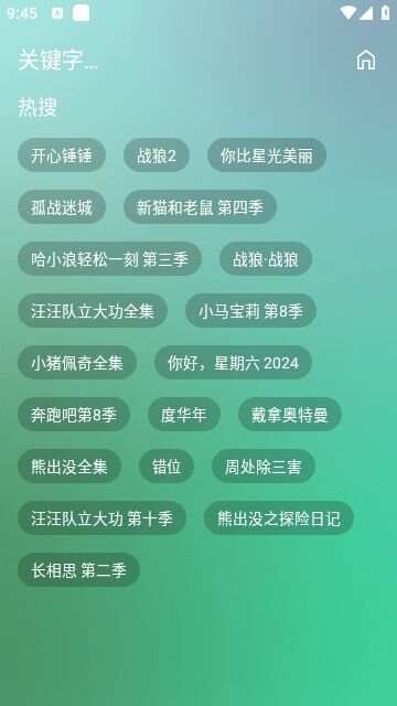 拾光影视仓内置源app最新版图3: