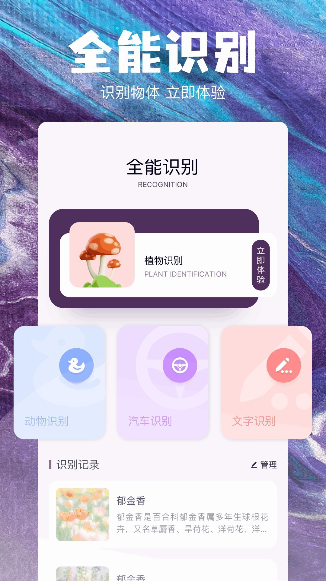 QNET工具箱app图2