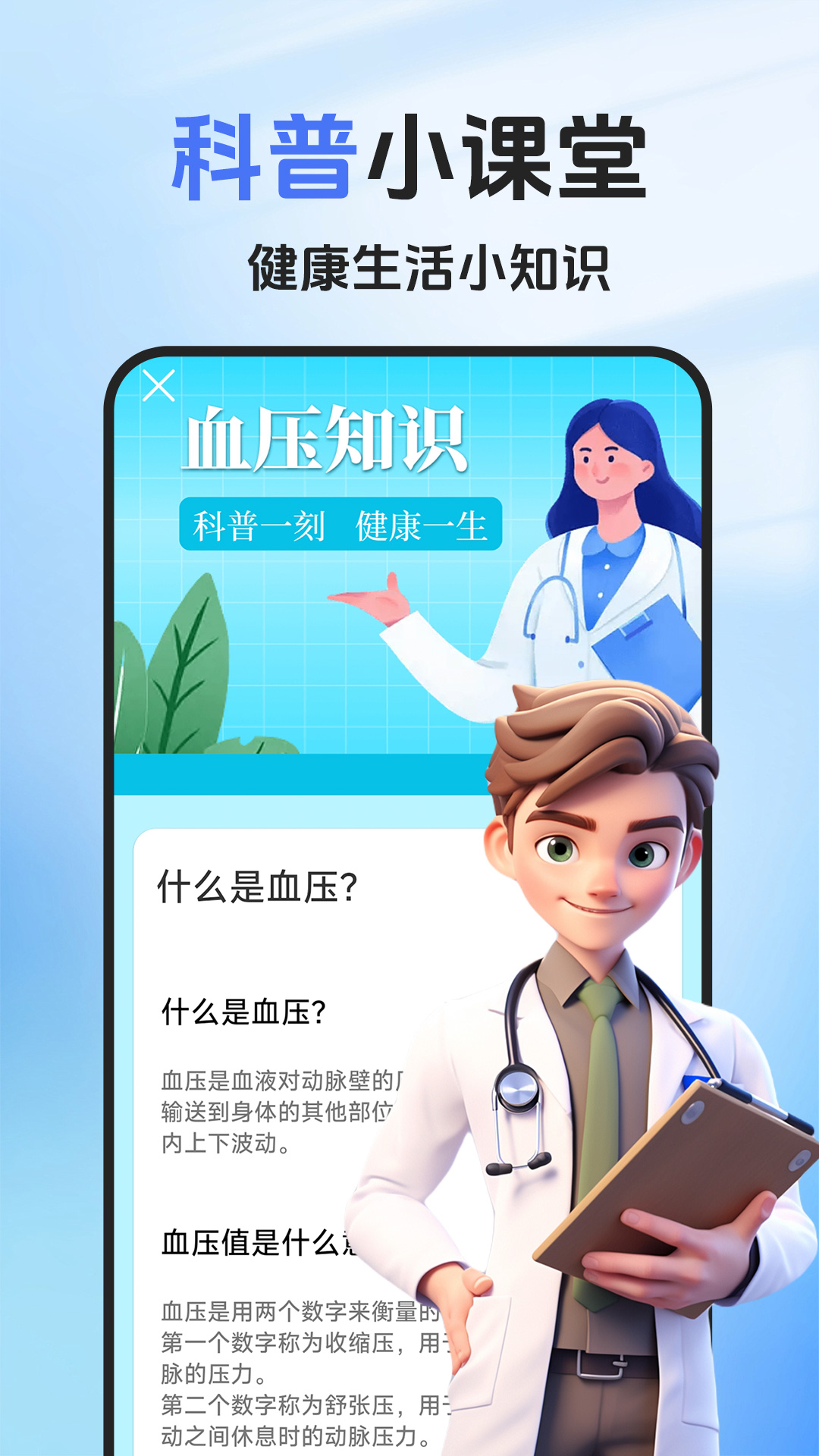 血压血糖量量app官方版图3:lb