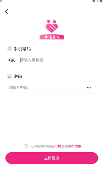 缘遇良人app免费版图1:css