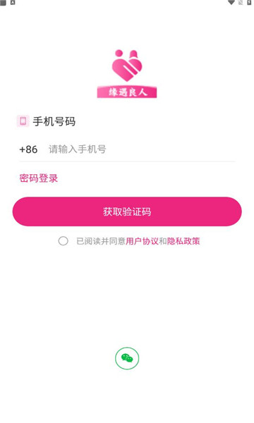 缘遇良人app免费版图2:css
