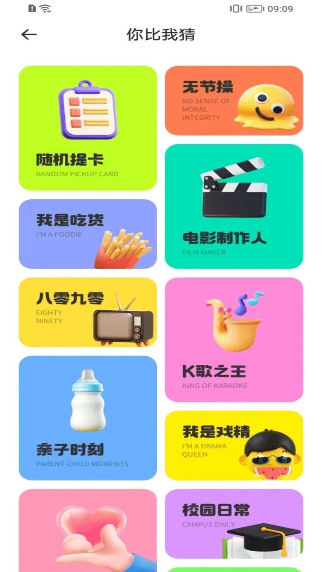 233乐玩app手机版图1: