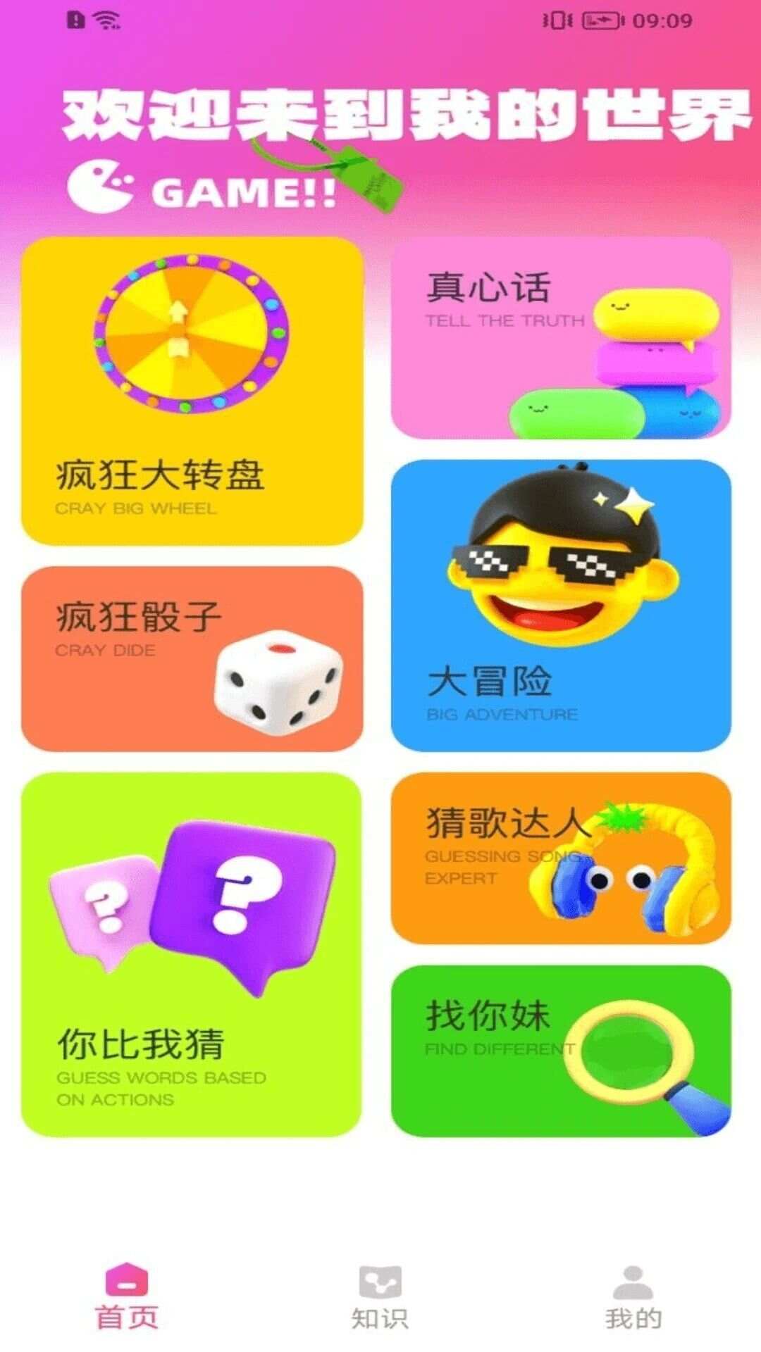 233乐玩app手机版图2: