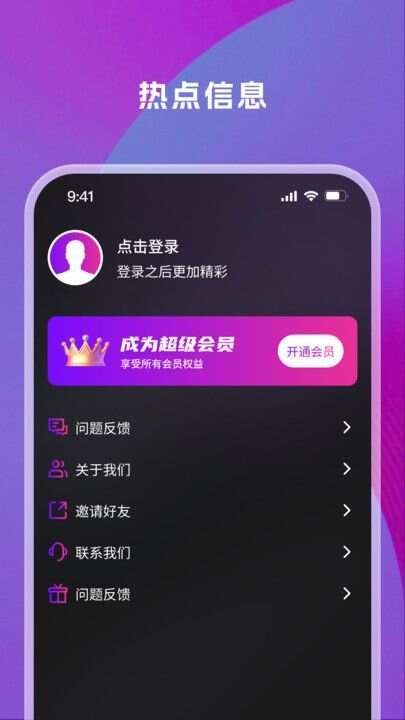 秘咪播放器app最新版图2: