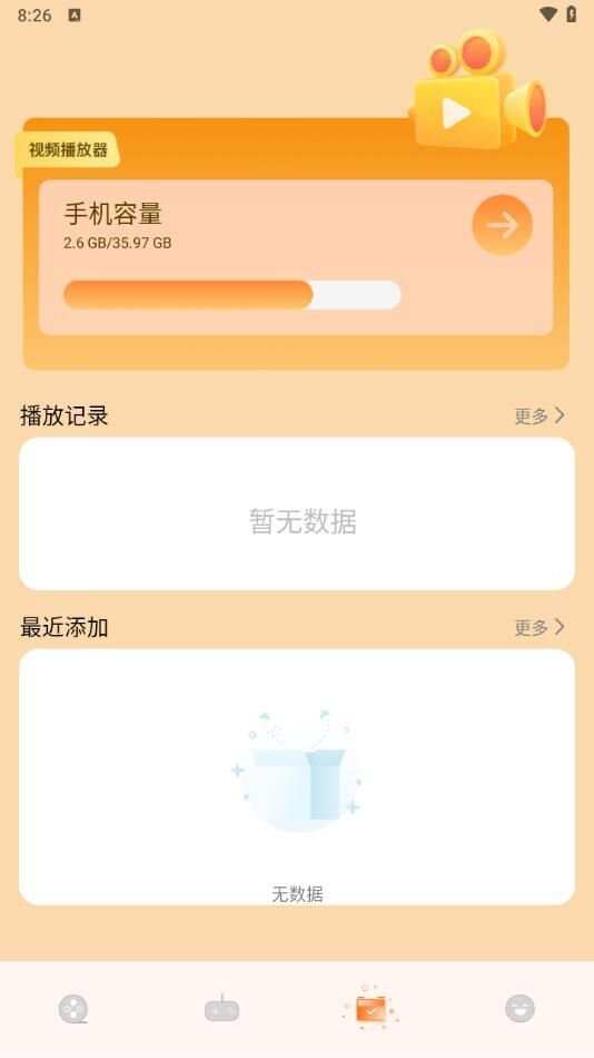 金鱼视频播放器app官方版图3: