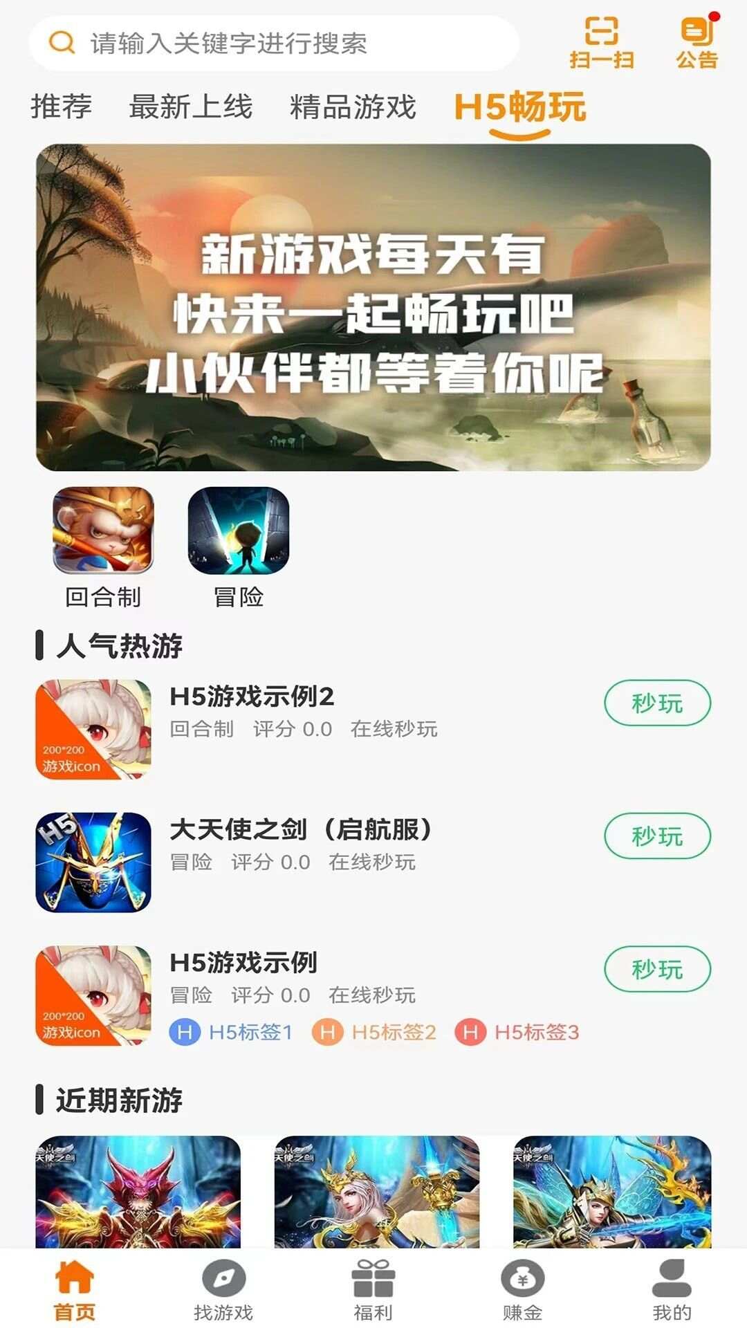 琦奕互娱游戏盒子app安卓版图1: