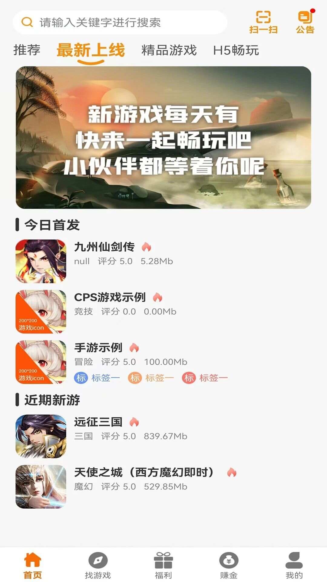 琦奕互娱游戏盒子app安卓版图片1