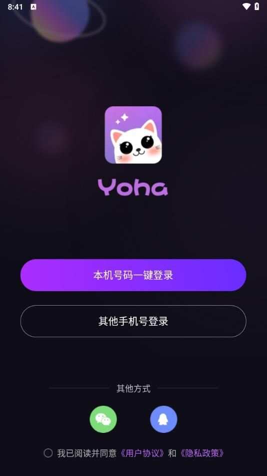 Yoha交友app最新版图片1