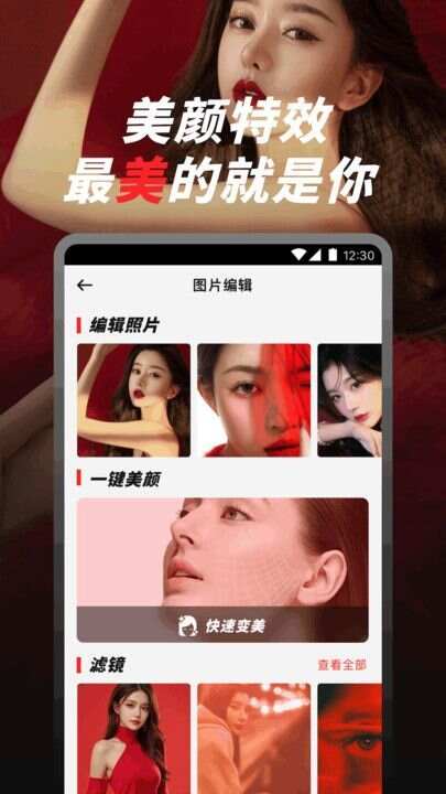 花都视频剪辑app手机版图1: