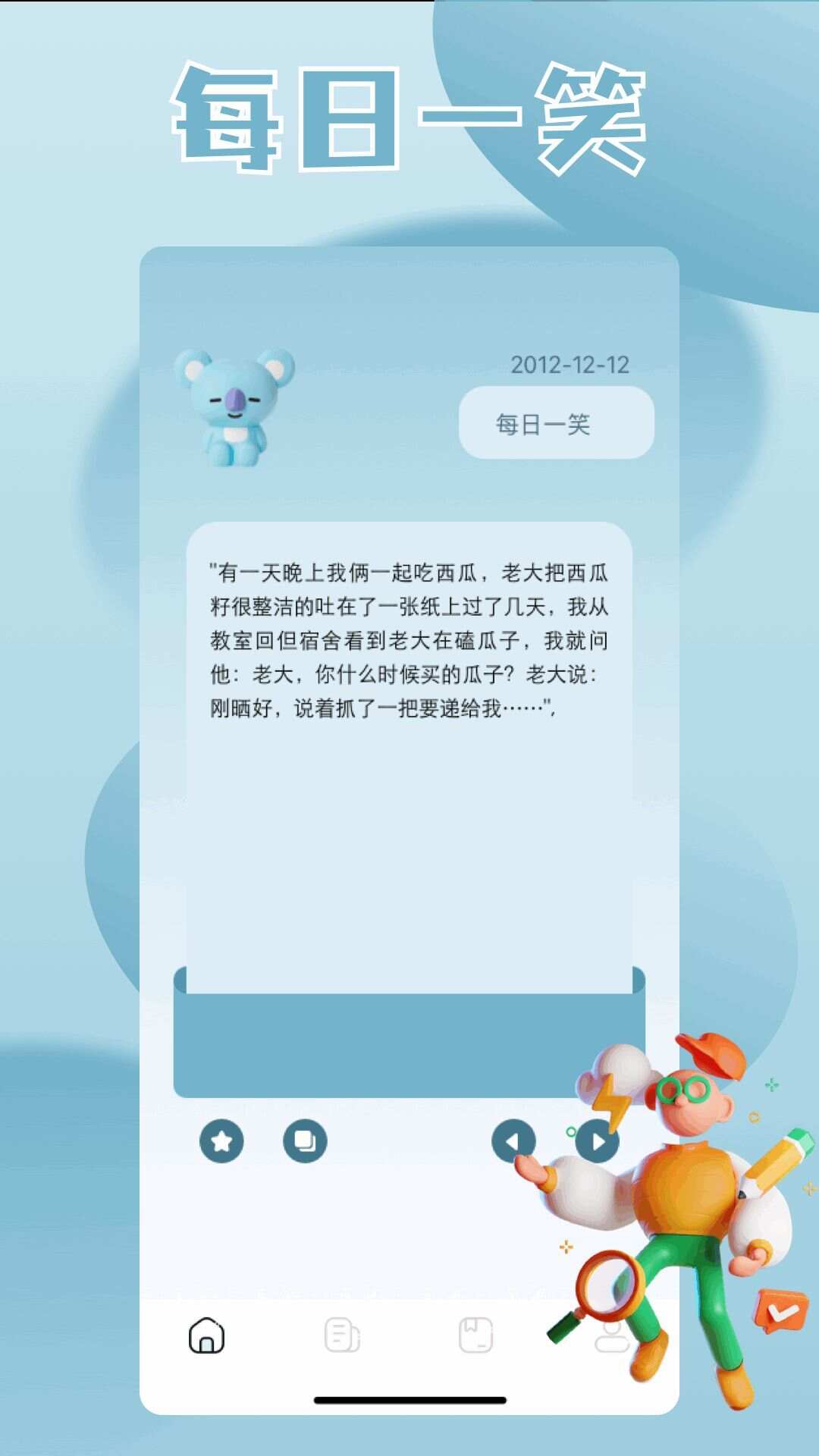 7332乐园下载app最新版图2: