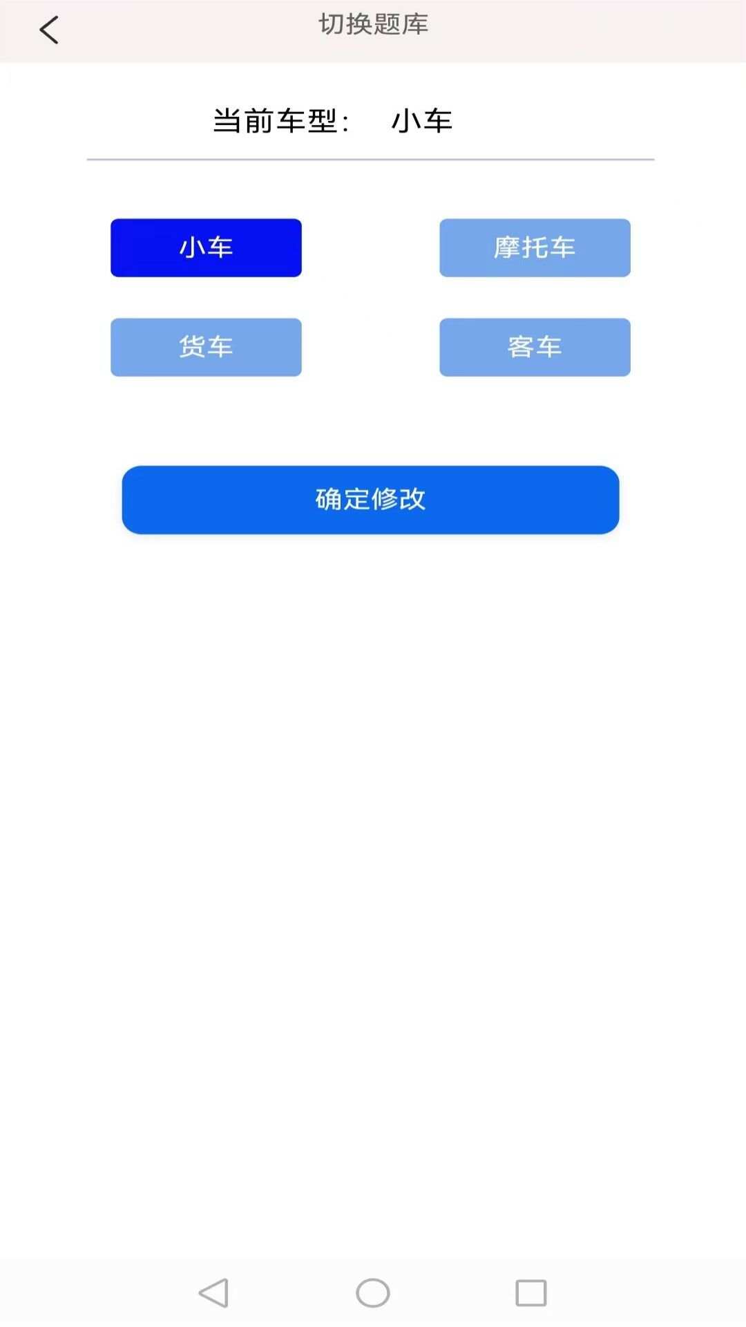 光线驾校app官方版图片1