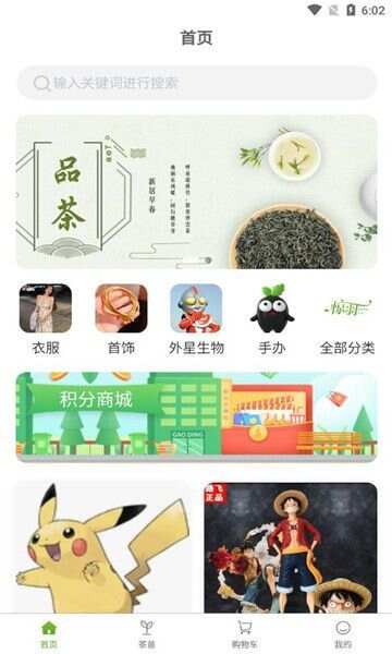 惊羽app官方版图2: