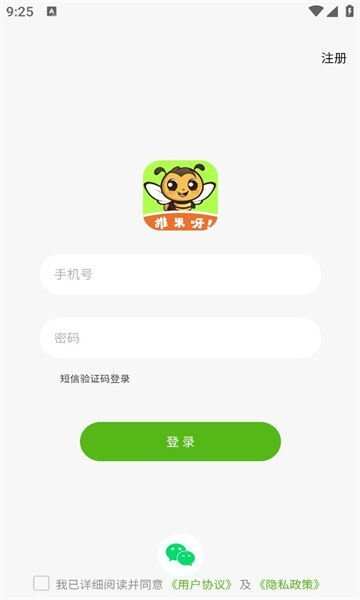 推米呀购物app最新版图2: