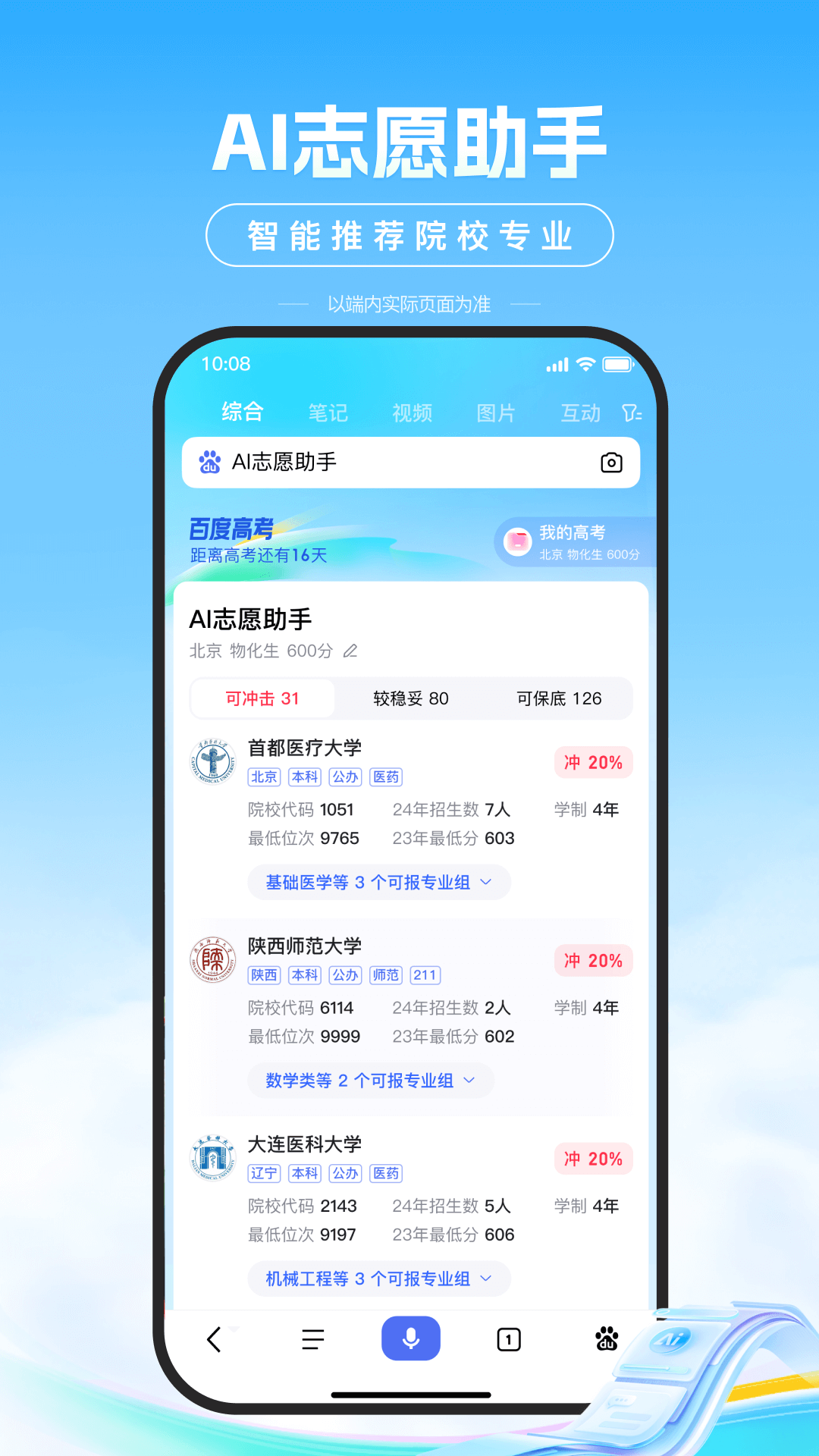 百度解题扫一扫app官方版2024图1:yjk