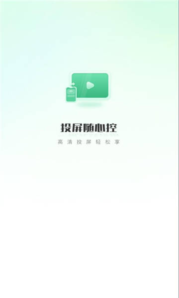 投屏随心控app免费版图1:css