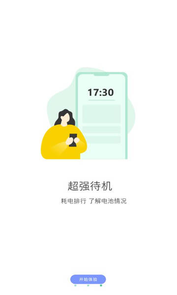 投屏随心控app免费版图2:css