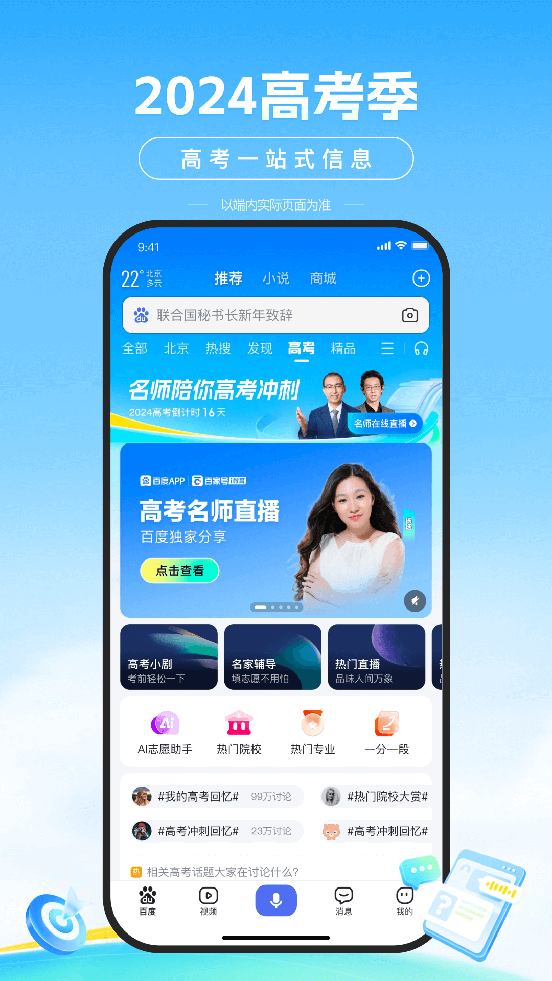 百度解题扫一扫app官方版2024图2:yjk