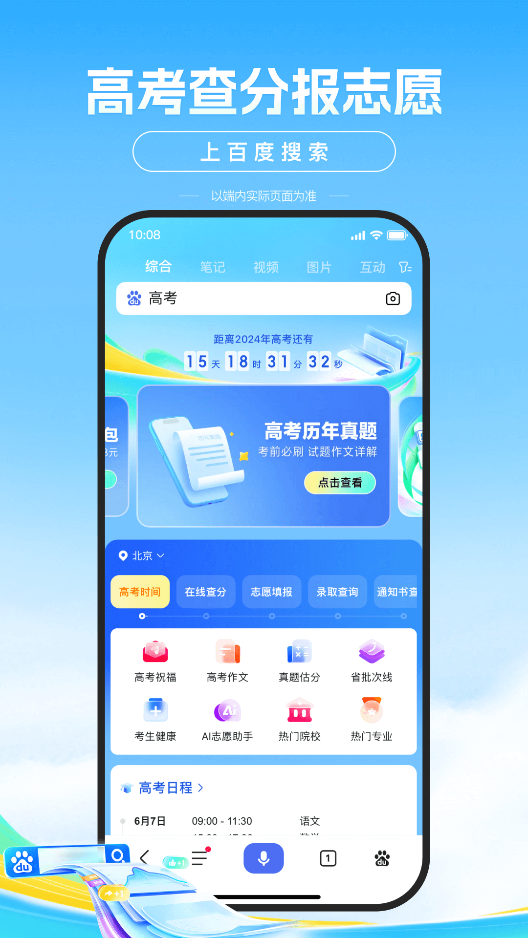 百度解题扫一扫app官方版2024图3:yjk