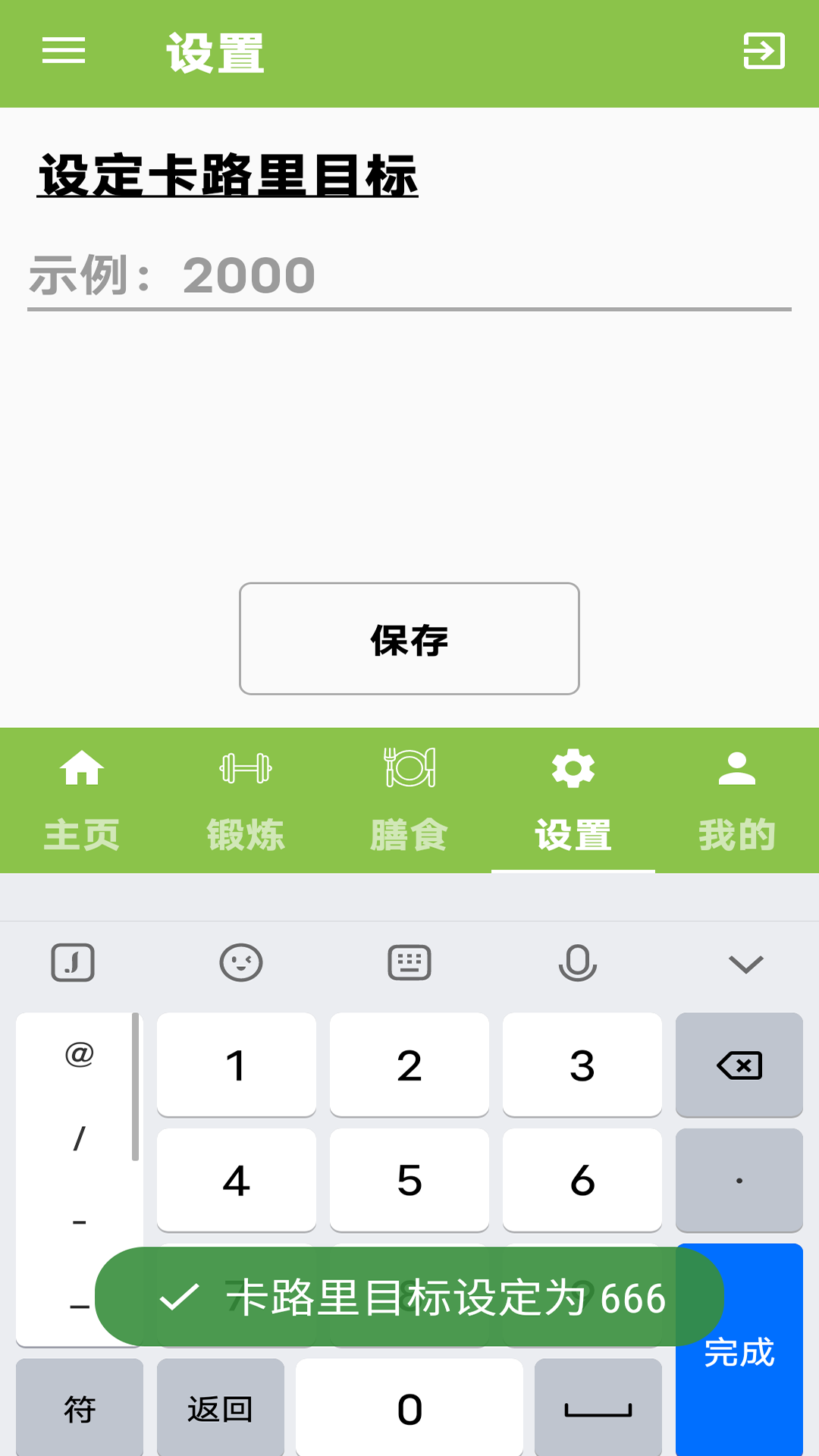 艾尚乐动app手机版图2:lb