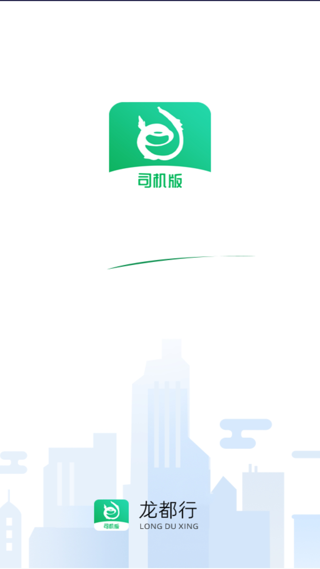 龙都行司机版app最新版图3:lb