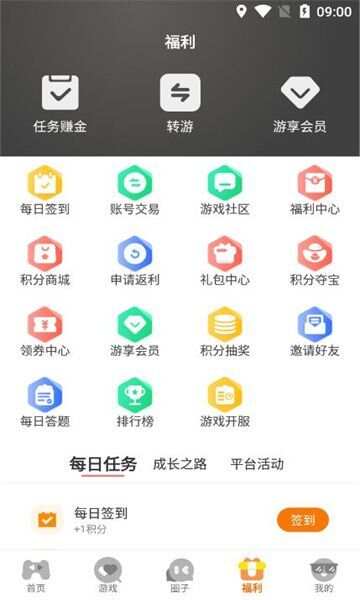 九易畅游app官方版图片1