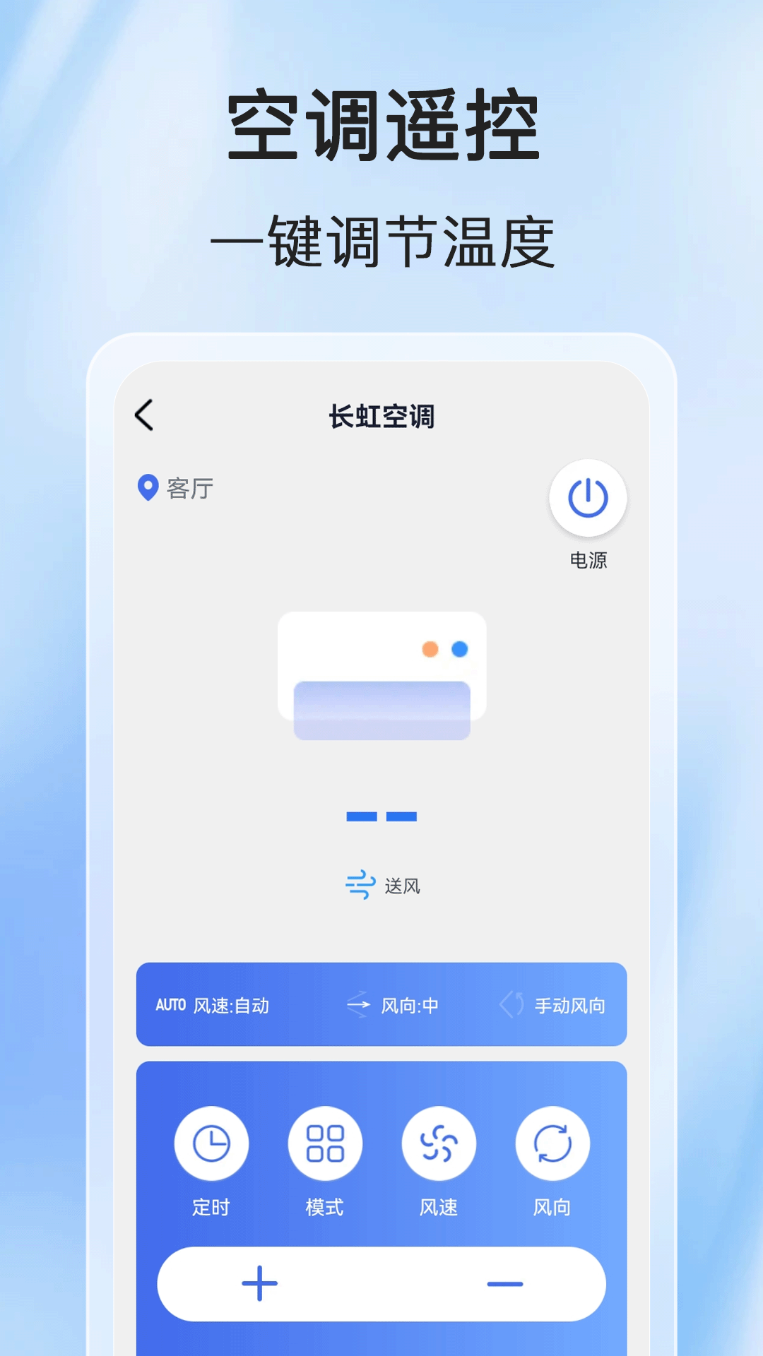 家用空调遥控器app官方版图3:lb