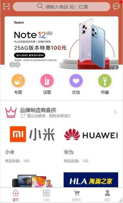 爱奔富商城app官方版图片1