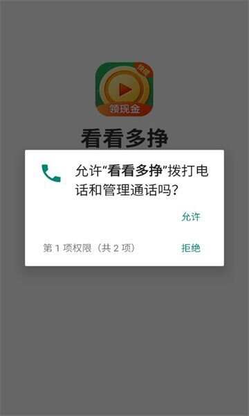 看看多挣短视频app最新版图2: