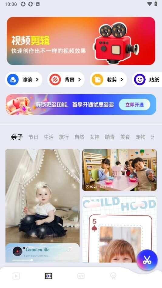 可灵编辑器app手机版图片1