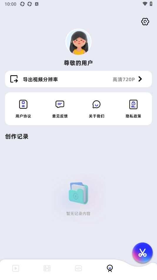 可灵编辑器app手机版图3: