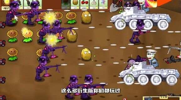 b站南瓜酱pvz二战版下载安装图2: