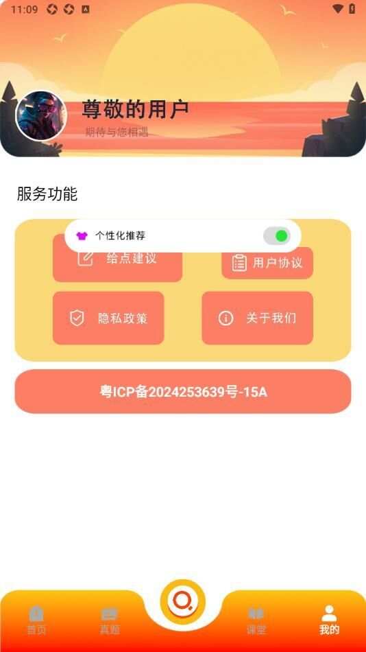 魔玩盒子助手app最新版图2: