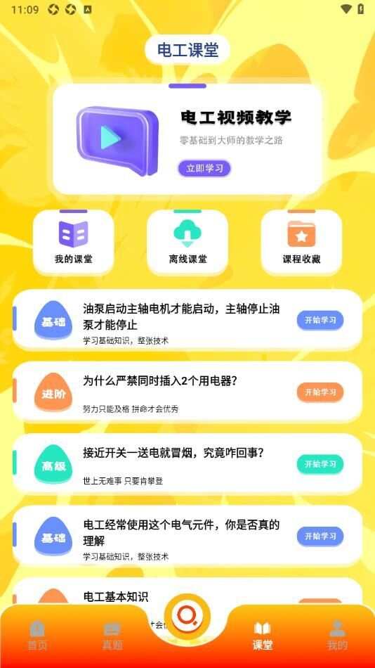 魔玩盒子助手app最新版图1: