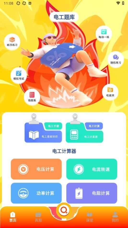 魔玩盒子助手app最新版图片1