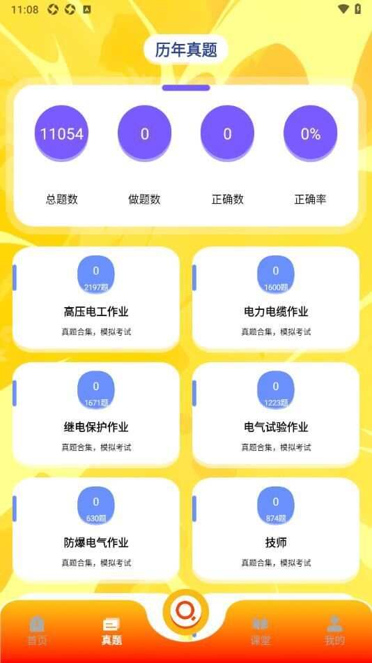 魔玩盒子助手app最新版图3: