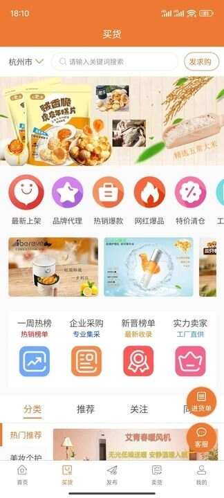 随心的商城app官方版图1: