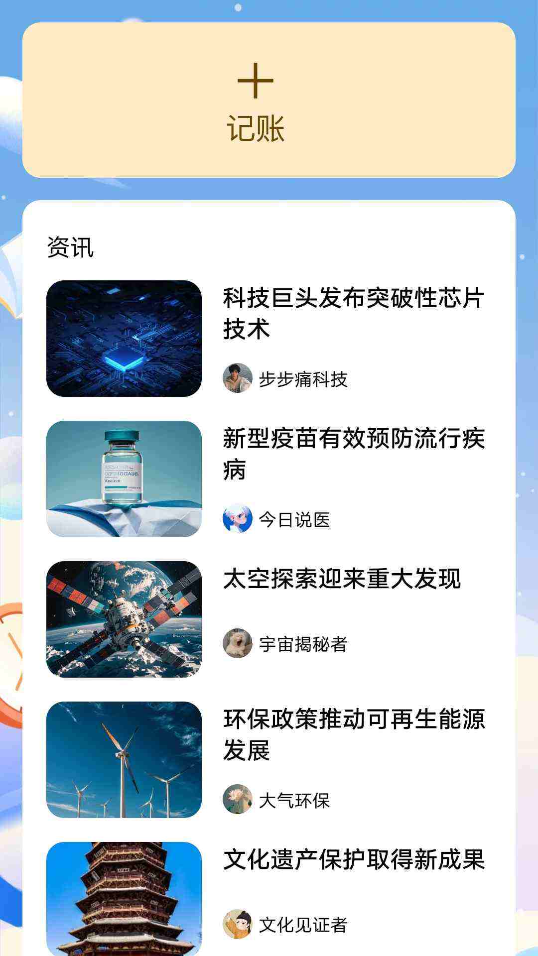 流量冲浪王app手机版图2:lb