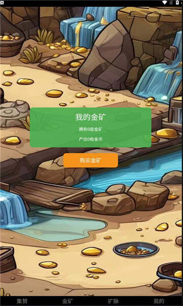 八极金脉app官方版图2:css