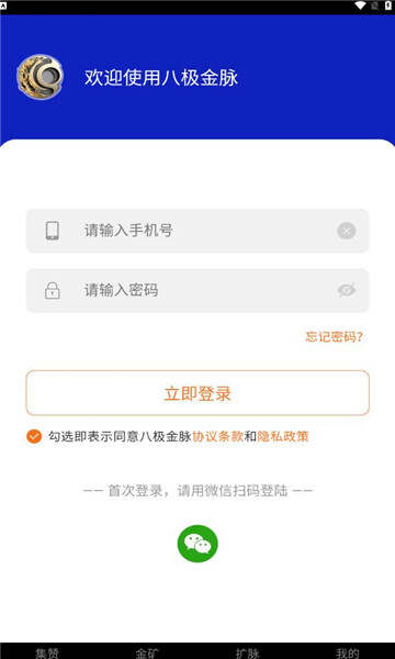 八极金脉app官方版图3:css