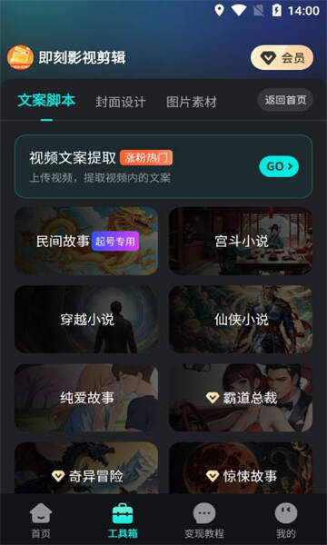 即刻影视剪辑软件免费版图3:css