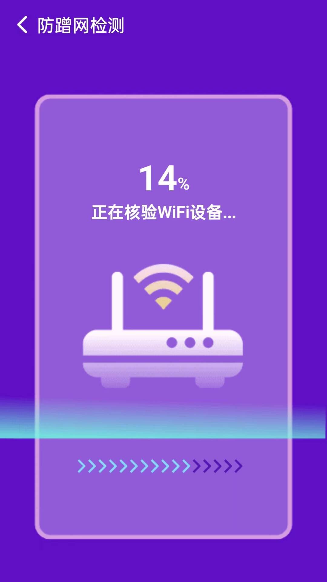 移动wifi宝app官方版图3:lb