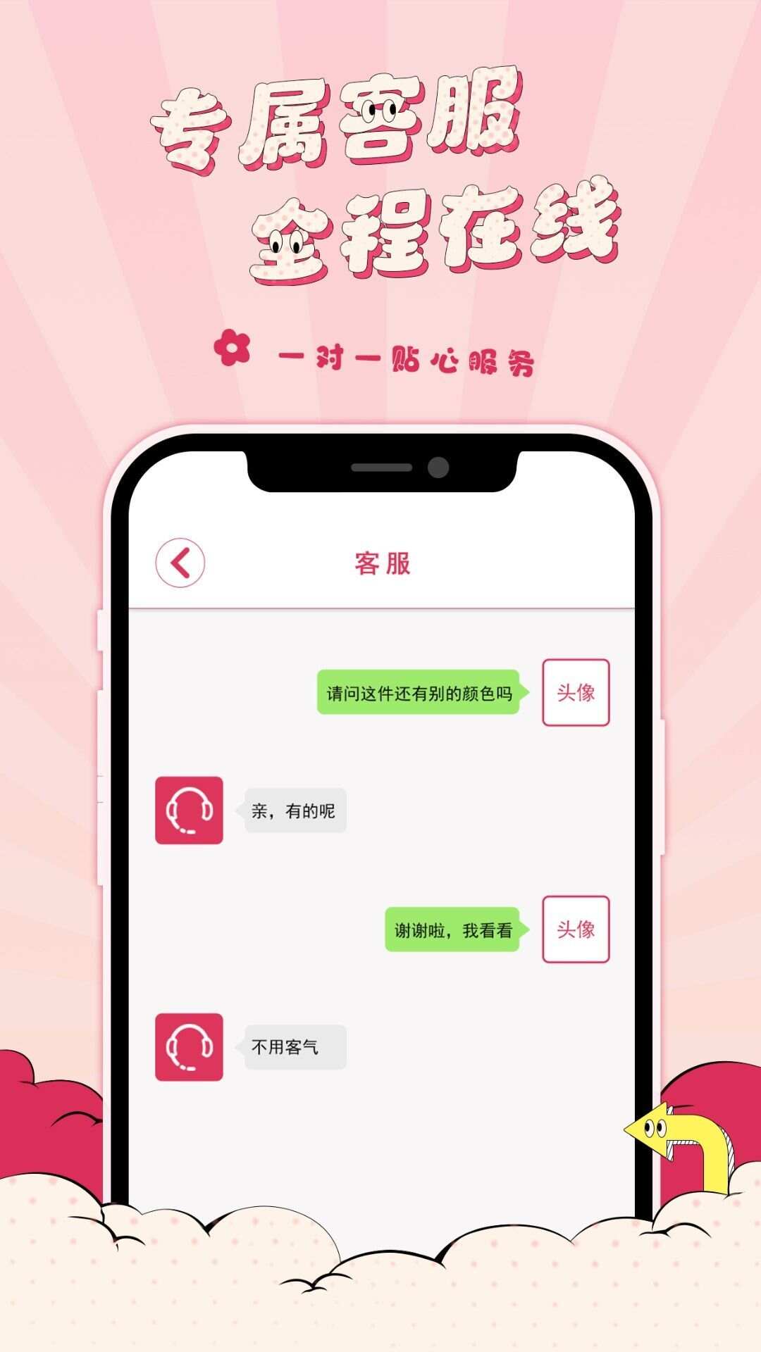 樱淘go软件最新版图3: