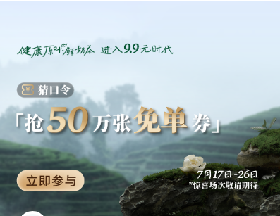 2024古茗免单口令答案大全  7月17日至26日古茗免单答案一览[多图]图片4