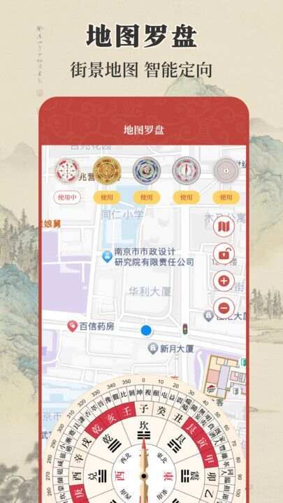 实景罗盘相机app官方版图2: