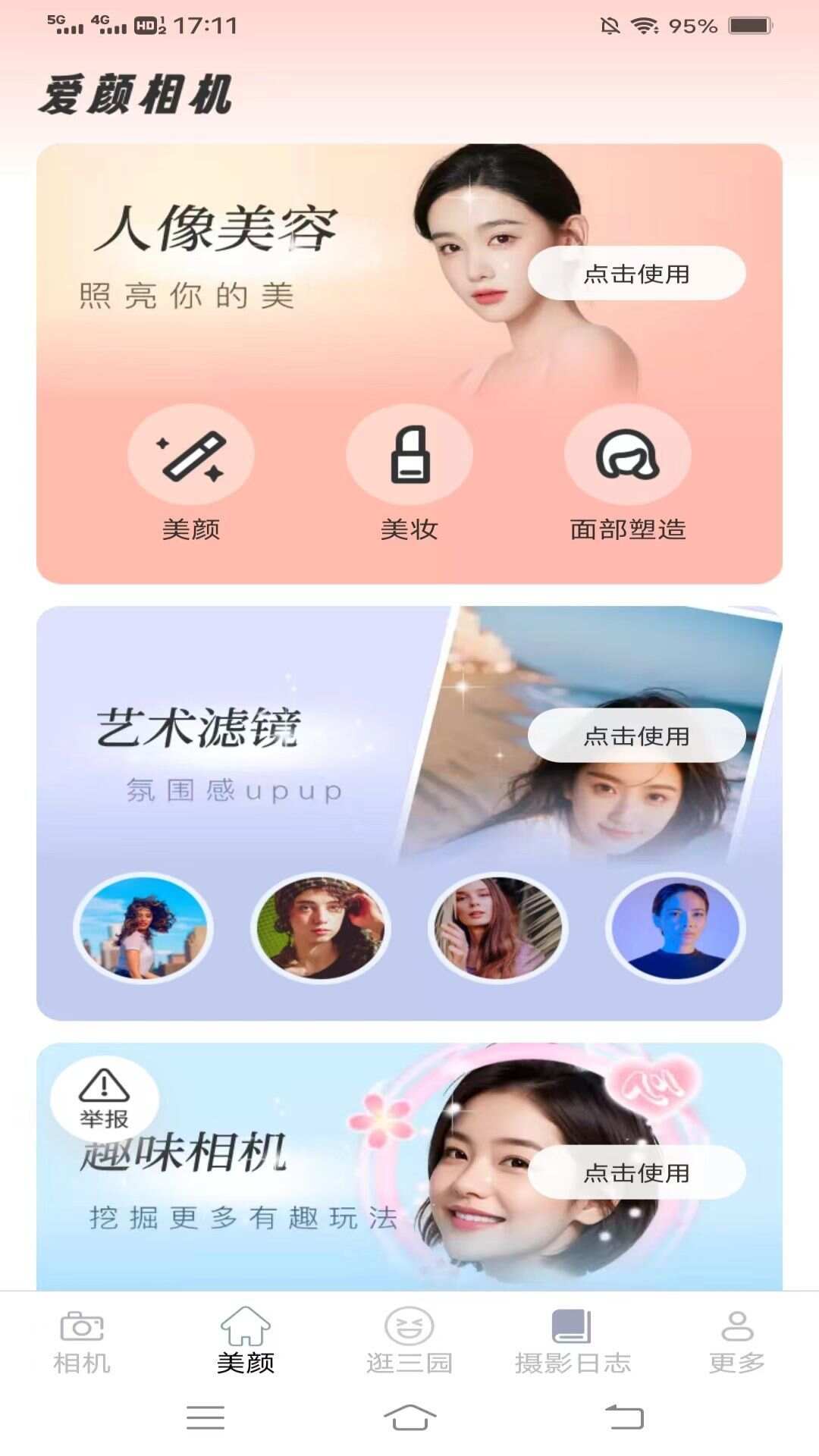 竹影相机app最新版图2: