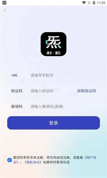 元气潮玩盲盒app手机版图3: